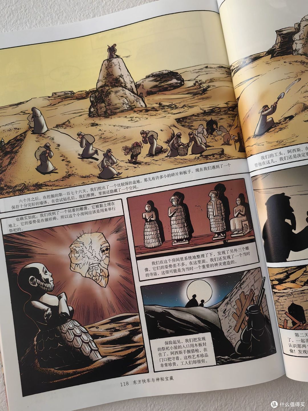 千万别买这套历史漫画书，穿越大冒险会让孩子太入迷！