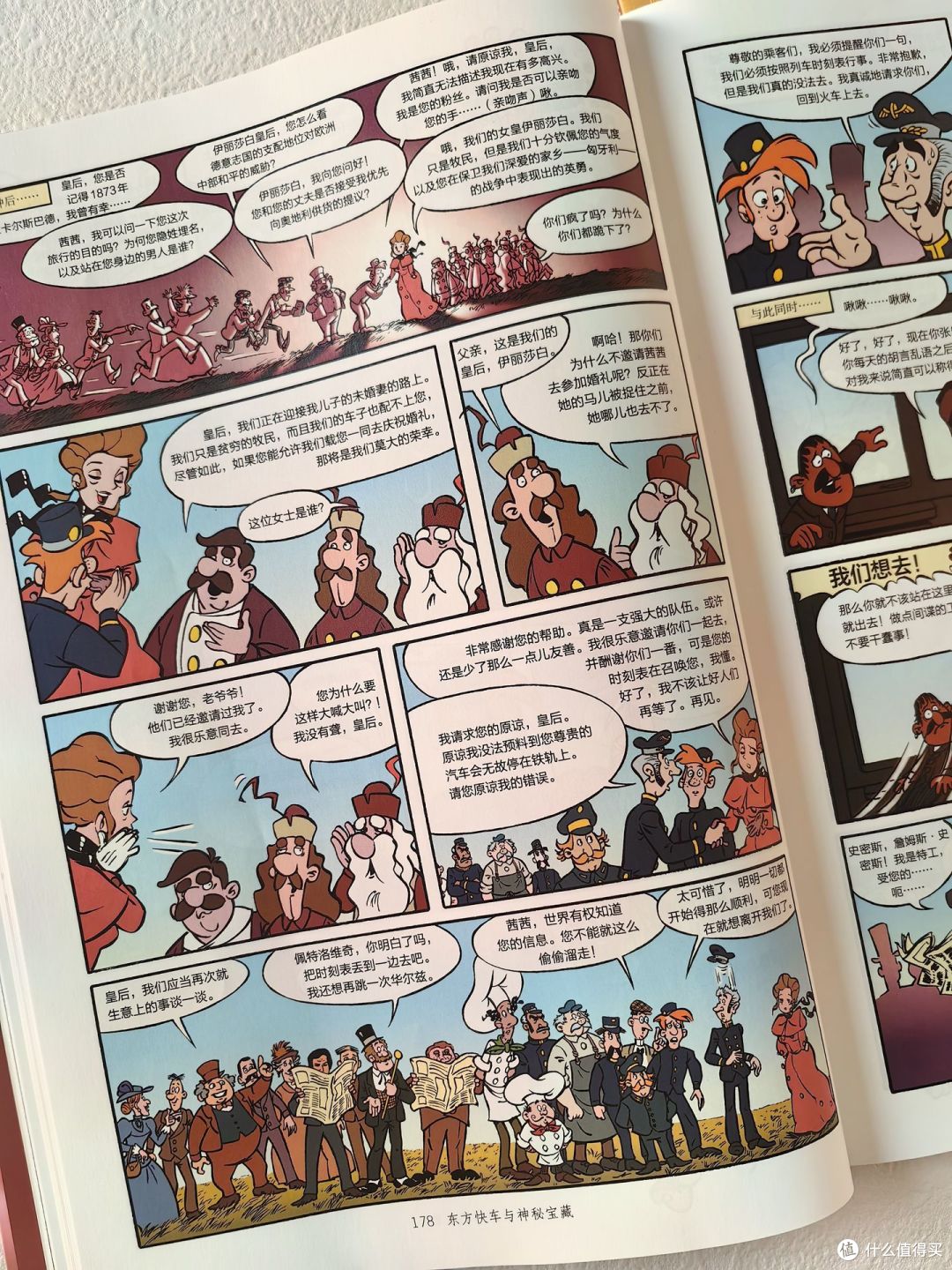 千万别买这套历史漫画书，穿越大冒险会让孩子太入迷！