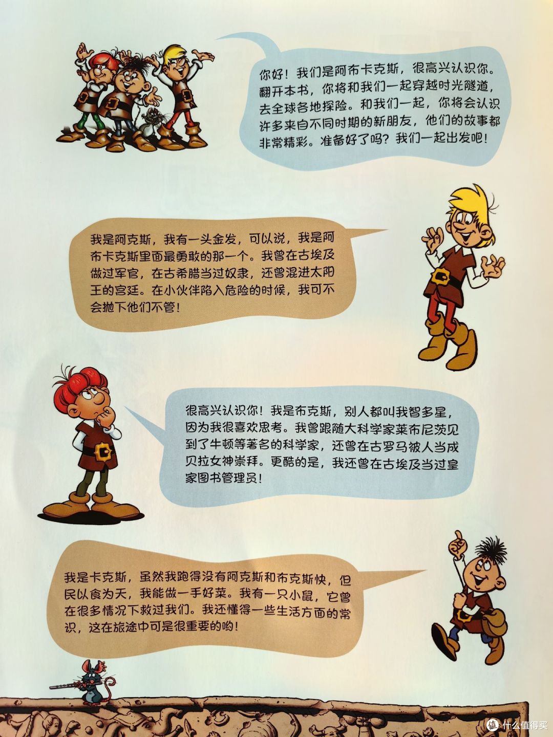 千万别买这套历史漫画书，穿越大冒险会让孩子太入迷！