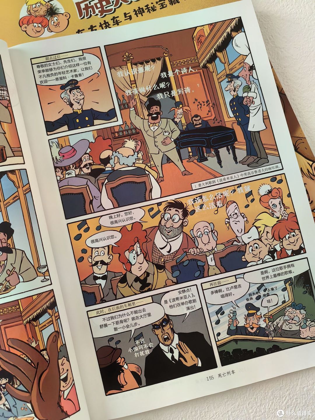 千万别买这套历史漫画书，穿越大冒险会让孩子太入迷！
