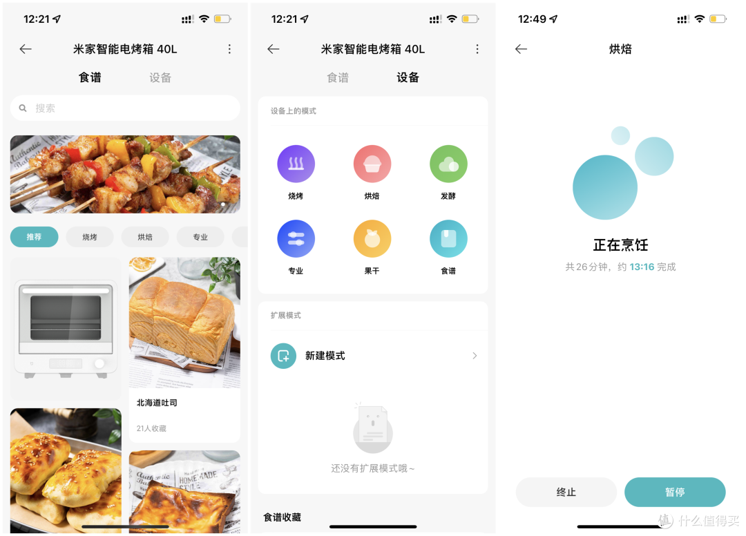 米家智能电烤箱：在家烘焙，拒绝科技狠活，美味又健康