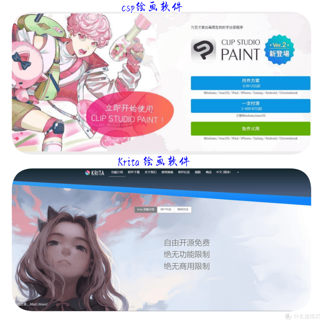 三星平板绘画软件