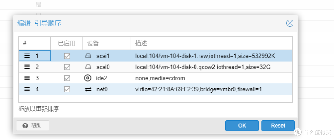 手把手教PVE 7.X下, 使用IMG2KVM快捷安装openwrt