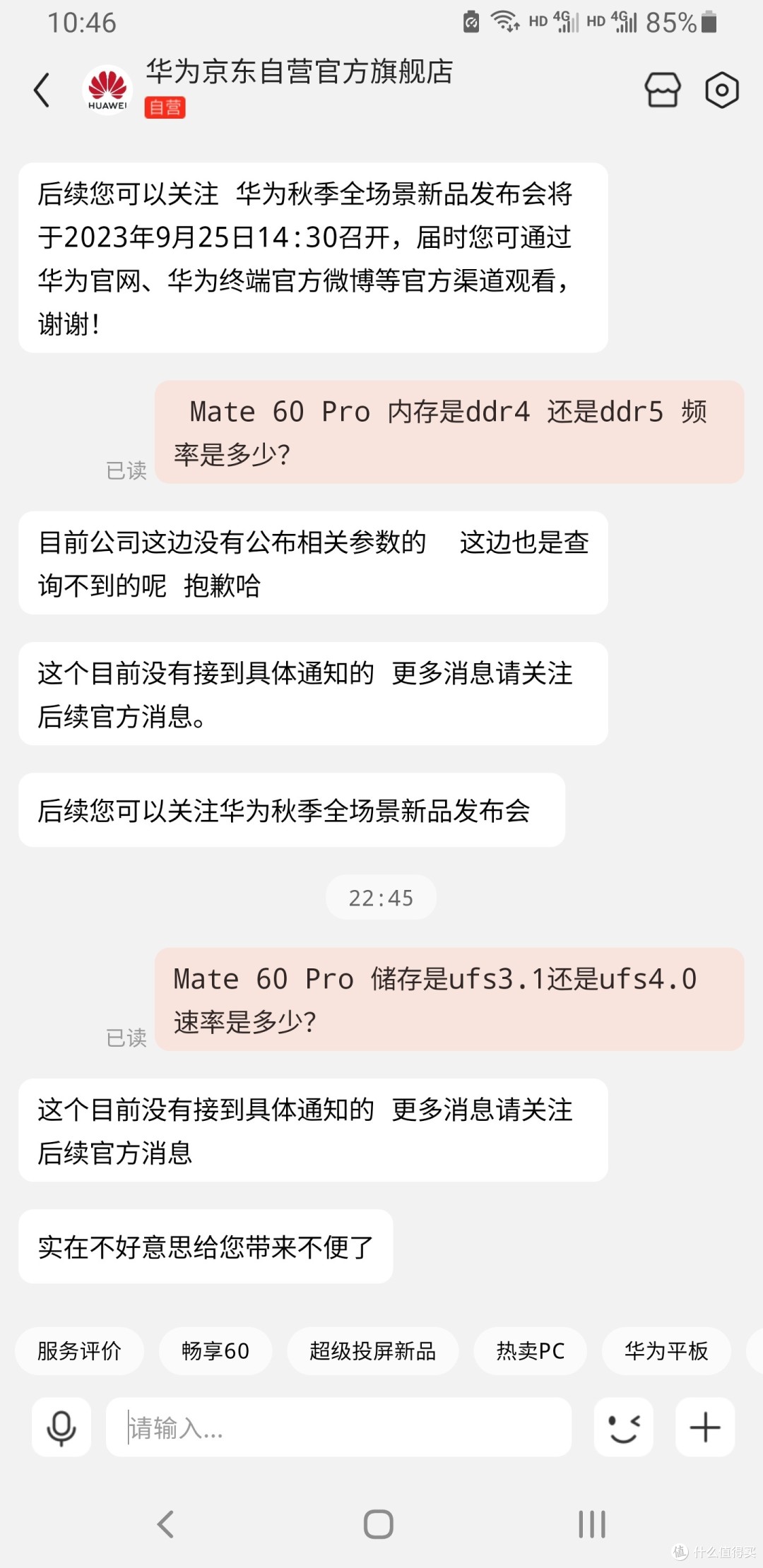华为手机遥遥领先。