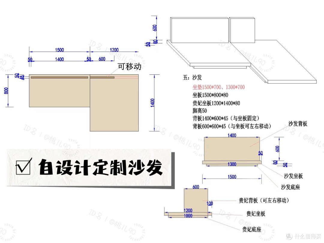 「自设计定制款原木风沙发，让你的家更添一份独特之美」设计图大公开，快来抄作业吧！