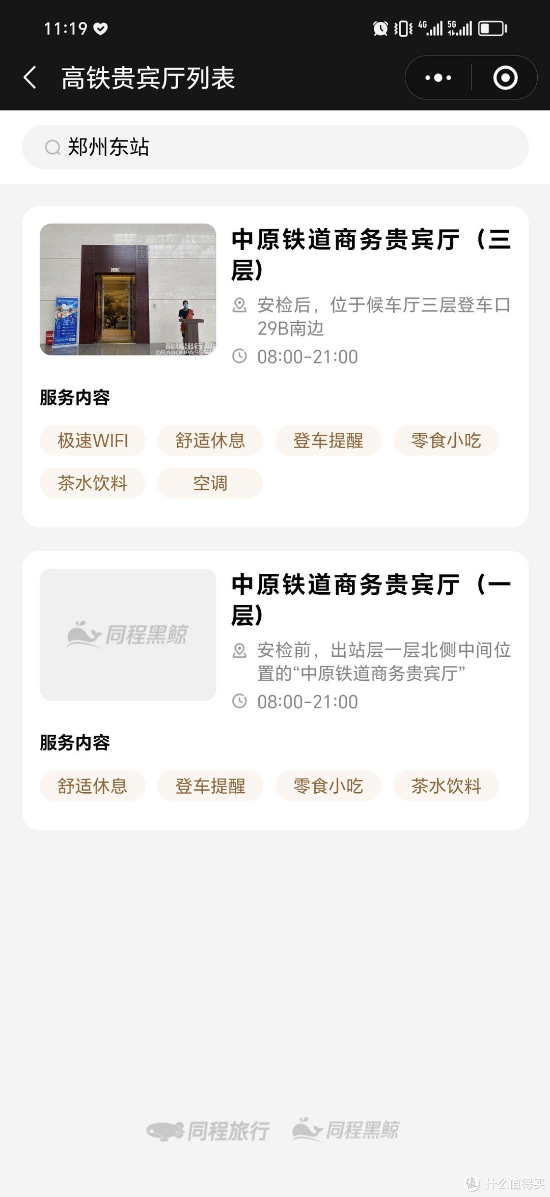 出行必备!这几个高铁贵宾厅权益还不赶紧来!