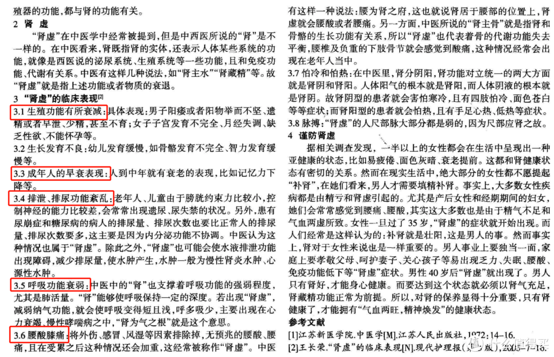 肾虚不注意，全身都会虚！快快锻炼起来唤醒身体活力，低成本居家跑步方案分享