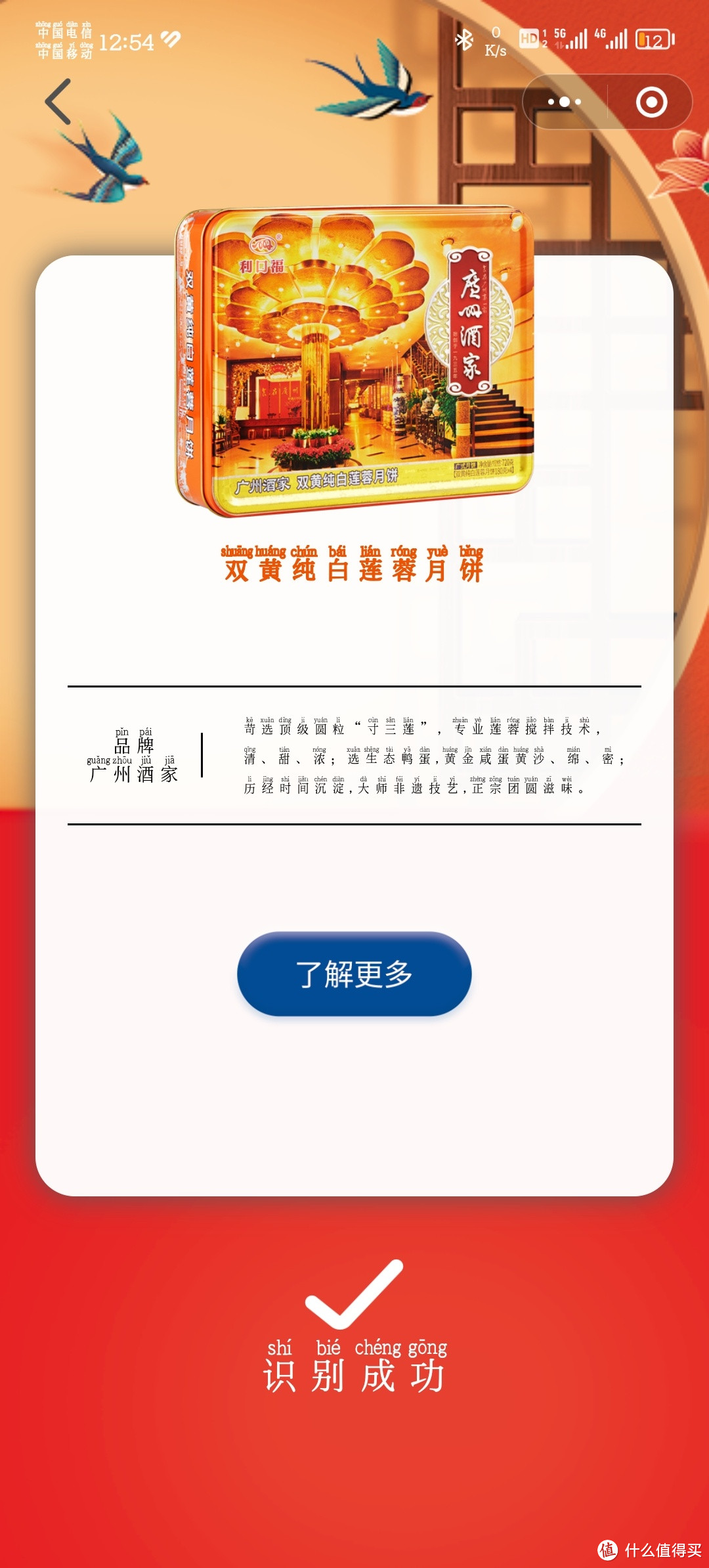 广州酒家利口福 双黄纯白莲蓉月饼礼盒720g ，