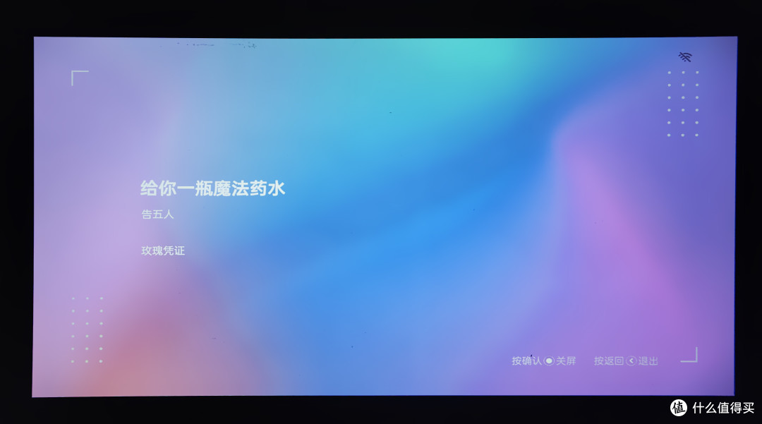 觉得可以取代中小电视机,小明投影Q3 Pro测评