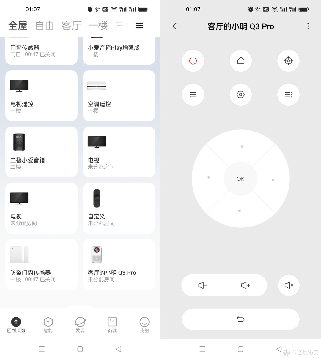 米家APP上遥控小明投影