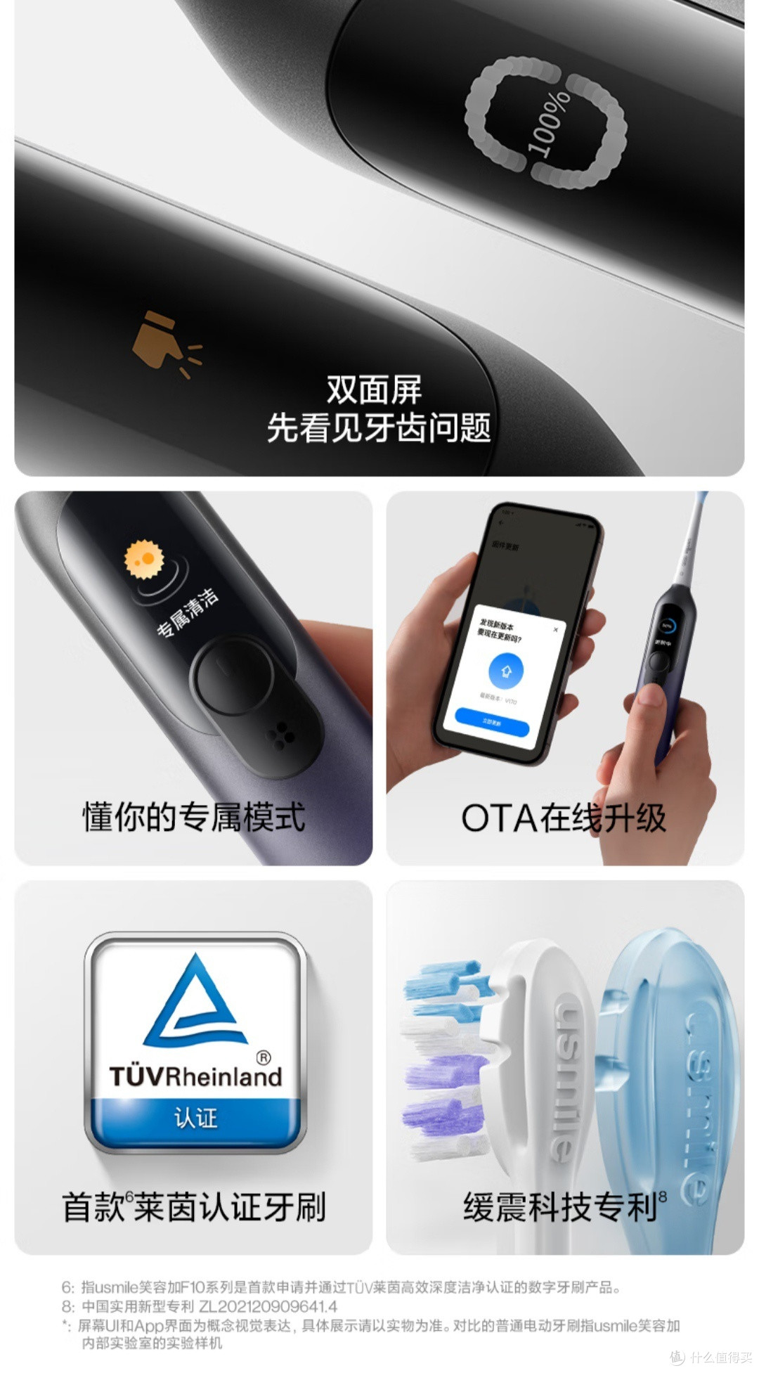 选牙刷当然选笑容加电动牙刷啦