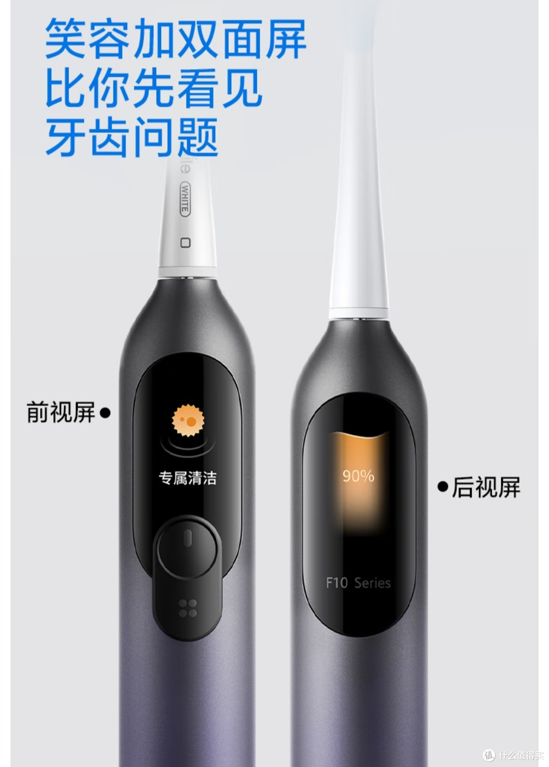 选牙刷当然选笑容加电动牙刷啦