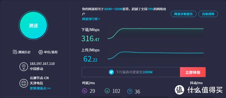 信号覆盖180平米 全屋Wi-Fi满格——锐捷蜂鸟旗舰版子母套装路由器