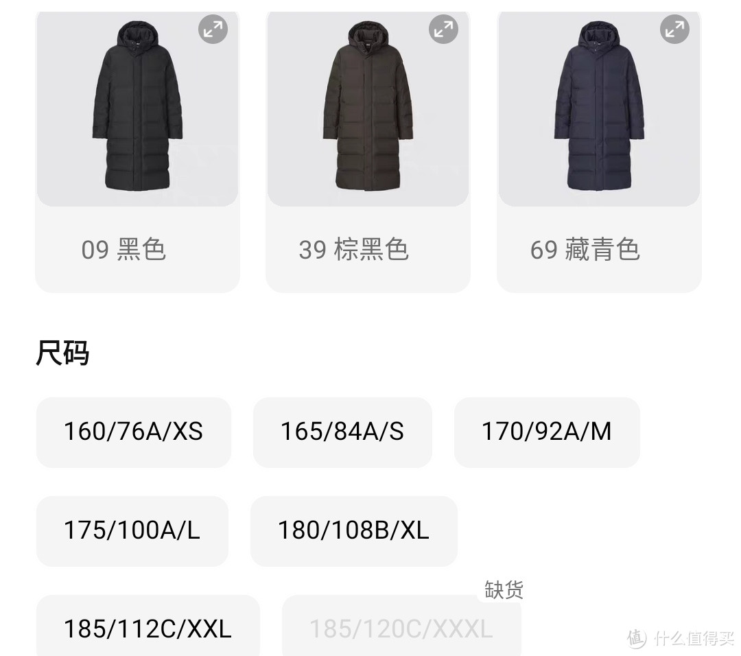 优衣库男士无缝羽绒服降价200-500元！秋冬穿衣必备•这3款一定要关注～