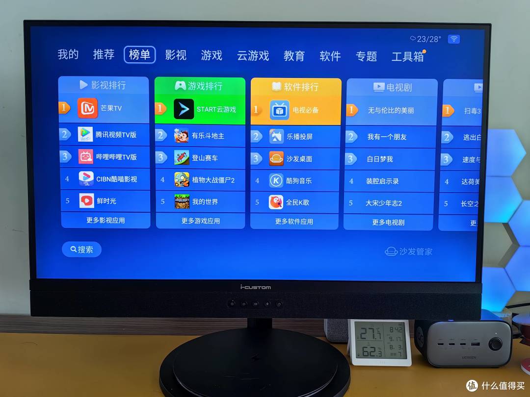 【4K/160Hz/HDR 400/智慧屏】重新定义“卷”!元创师E27 Fast IPS电竞闺蜜机上手评测