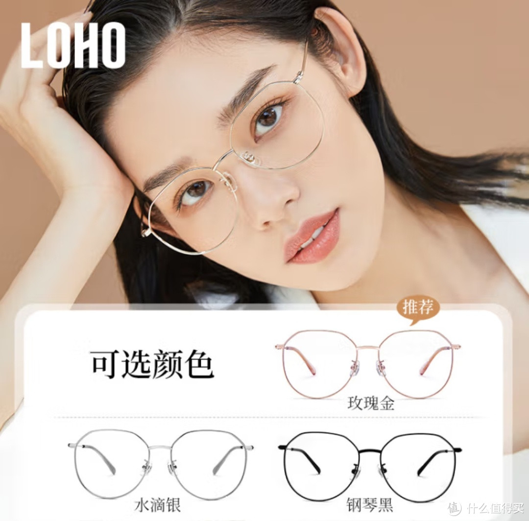 LOHO男女超轻防蓝光防辐射眼镜抗蓝光平光护目眼睛时尚镜框LHF006C