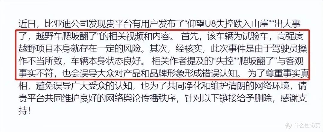 仰望U8上市前连续翻车,越野老司机该上阵了?