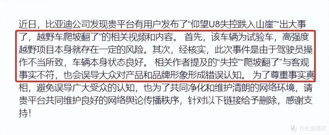 仰望U8上市前连续翻车，越野老司机该上阵了？