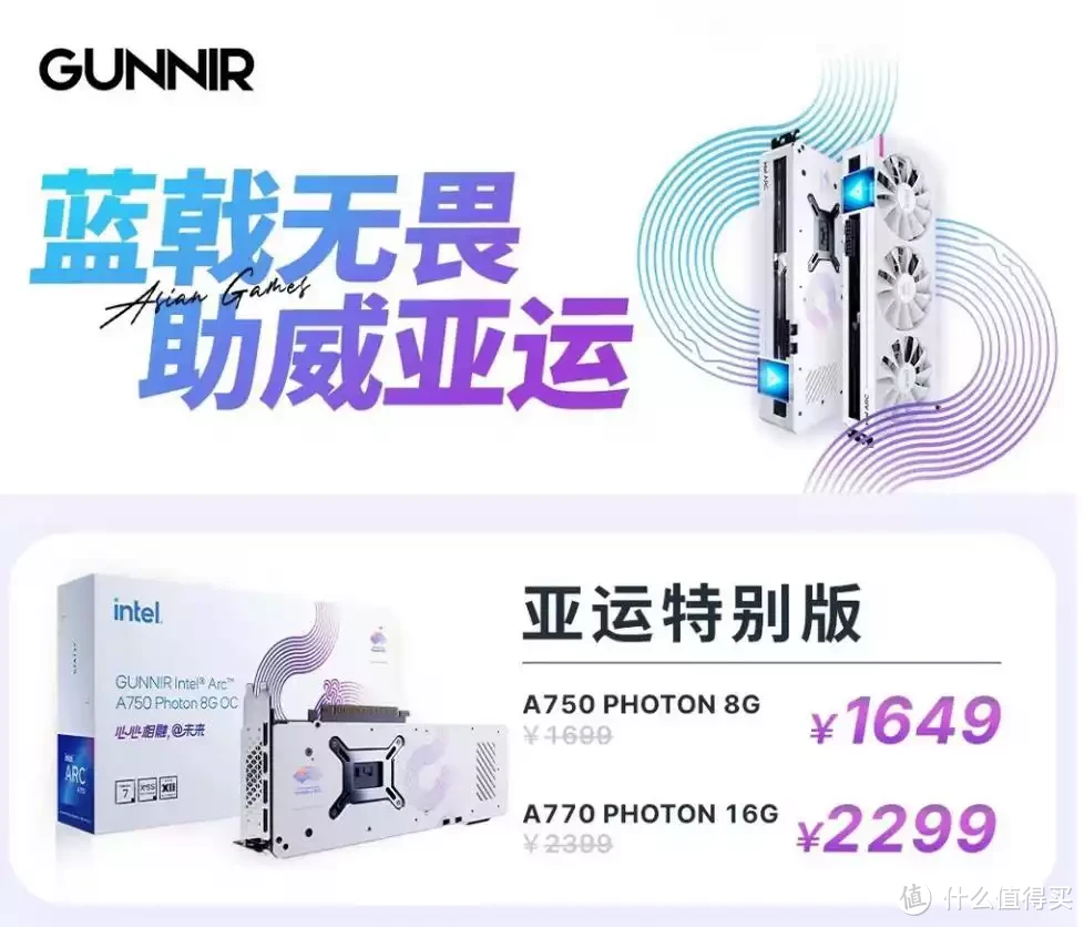 千元价位甜品卡、提质降价帅翻了|蓝戟Intel ARC A750 无畏契约亚运款
