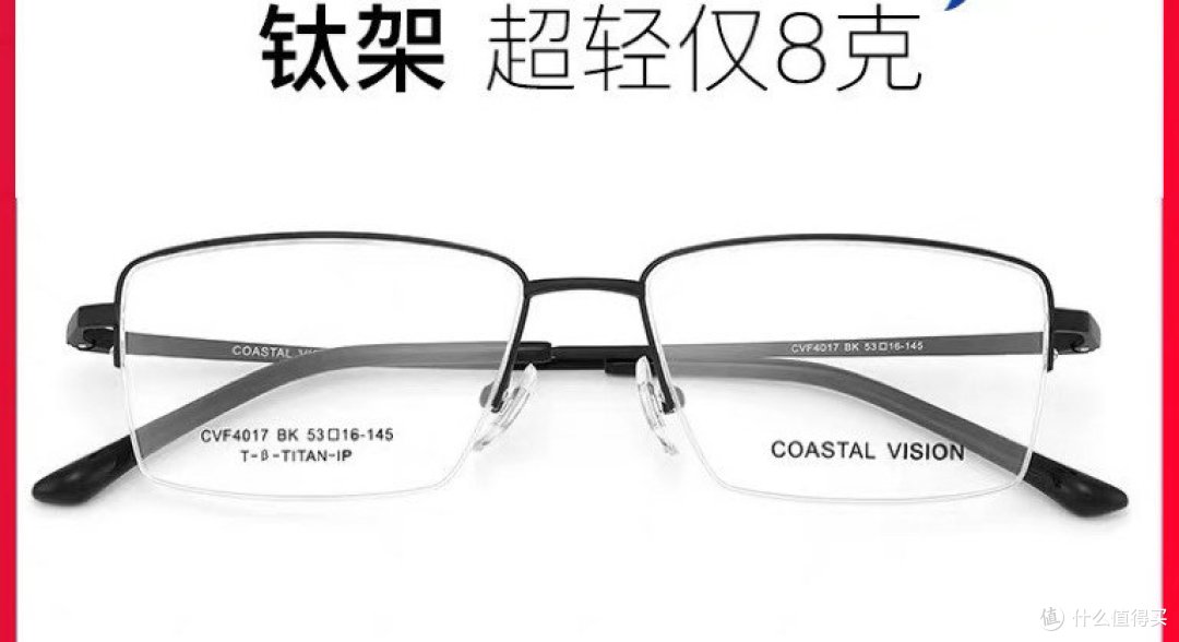 一文了解下眼镜架选购方法，它直接决定眼睛是否舒适哦