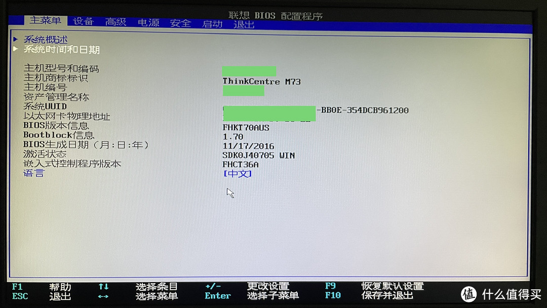 联想M73 bios死活升不上去