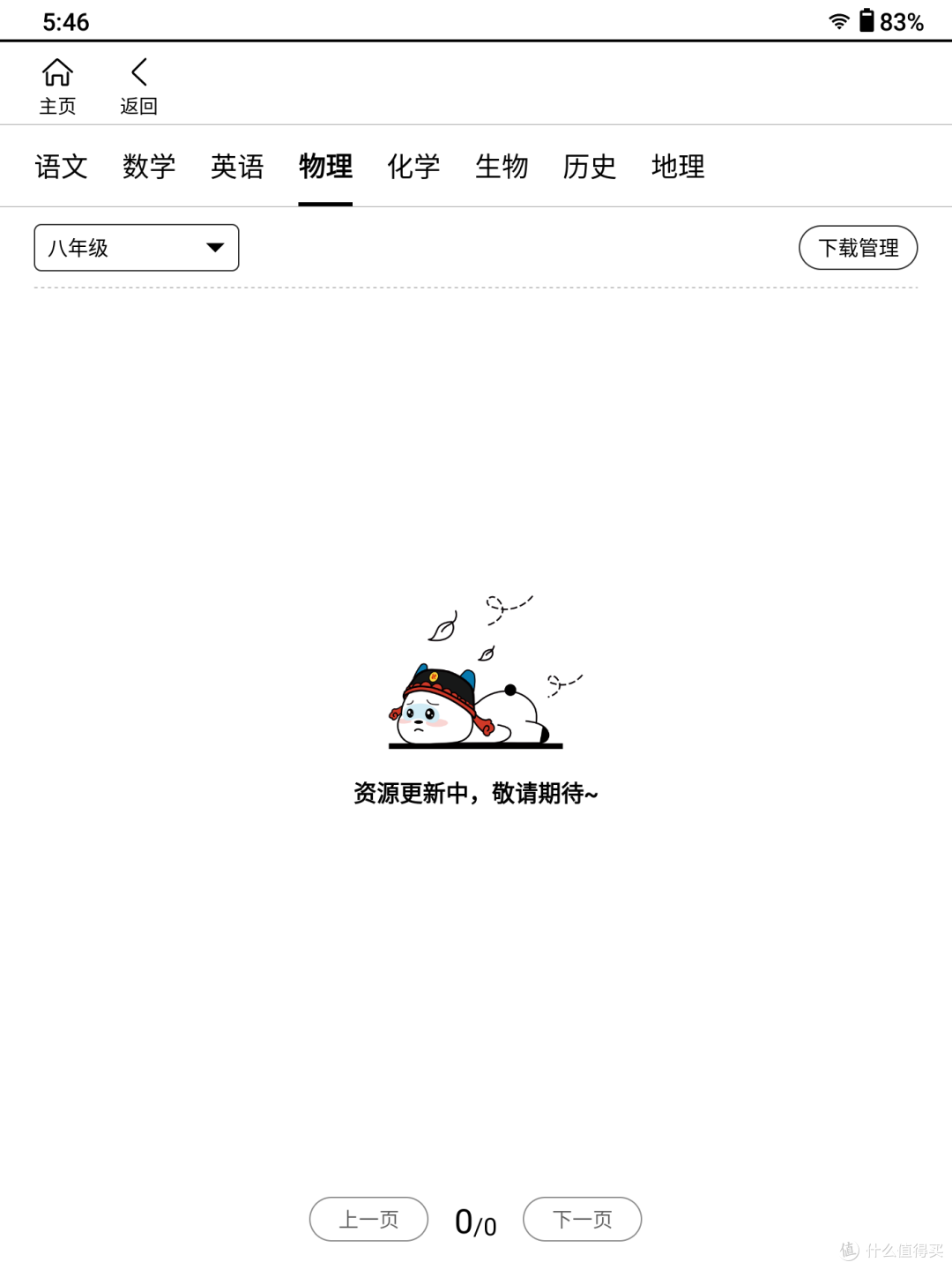 有一些试卷打不开
