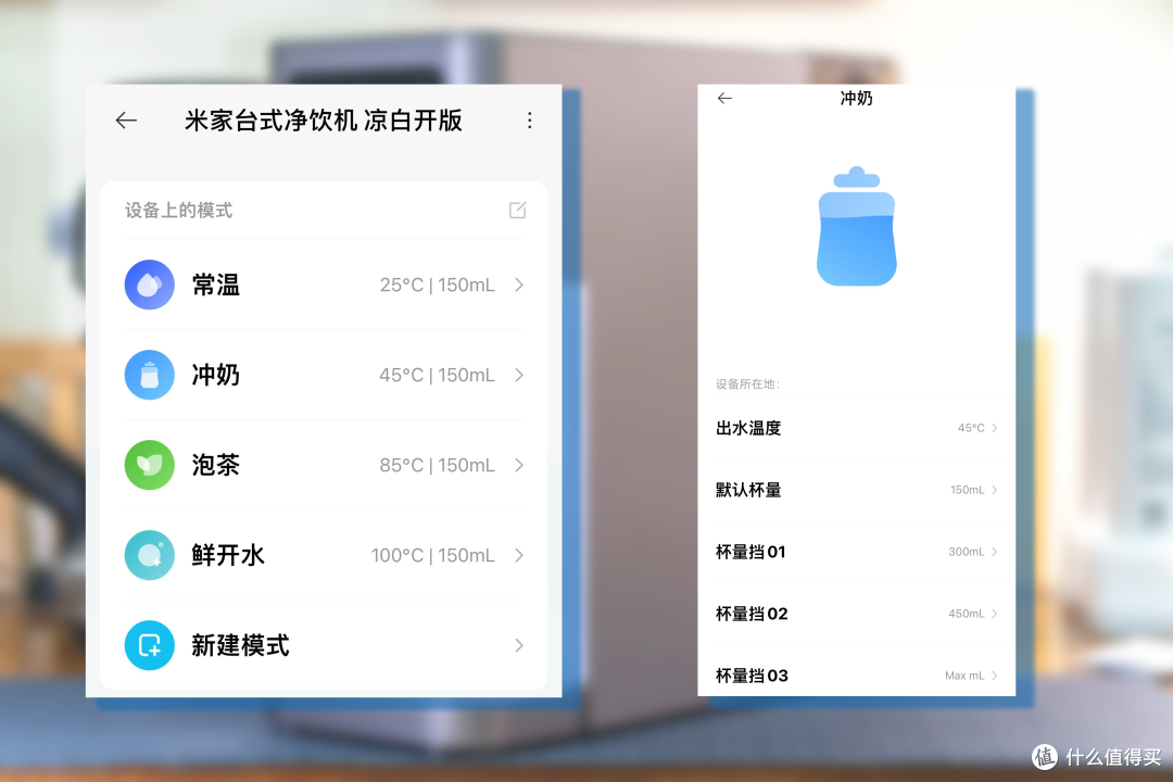 喝水也要有旗舰体验——米家台式净饮机凉白开版使用分享