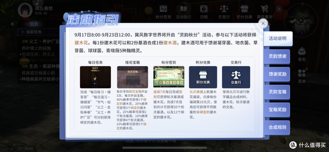 离退游不远了，巽风变无止境！零氪玩家想要一瓶茅台节气酒更难了！