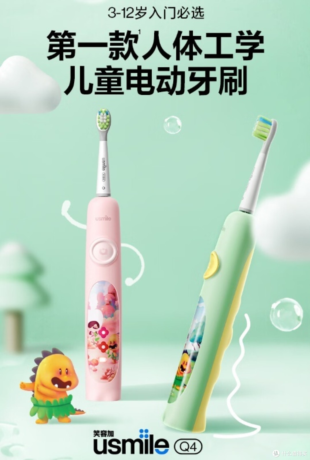 为孩子选择usmile电动牙刷,守护他们的美丽笑容
