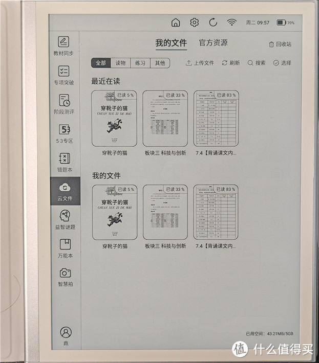 支持文件格式很少，有官方资源，可以自行在手机传输。