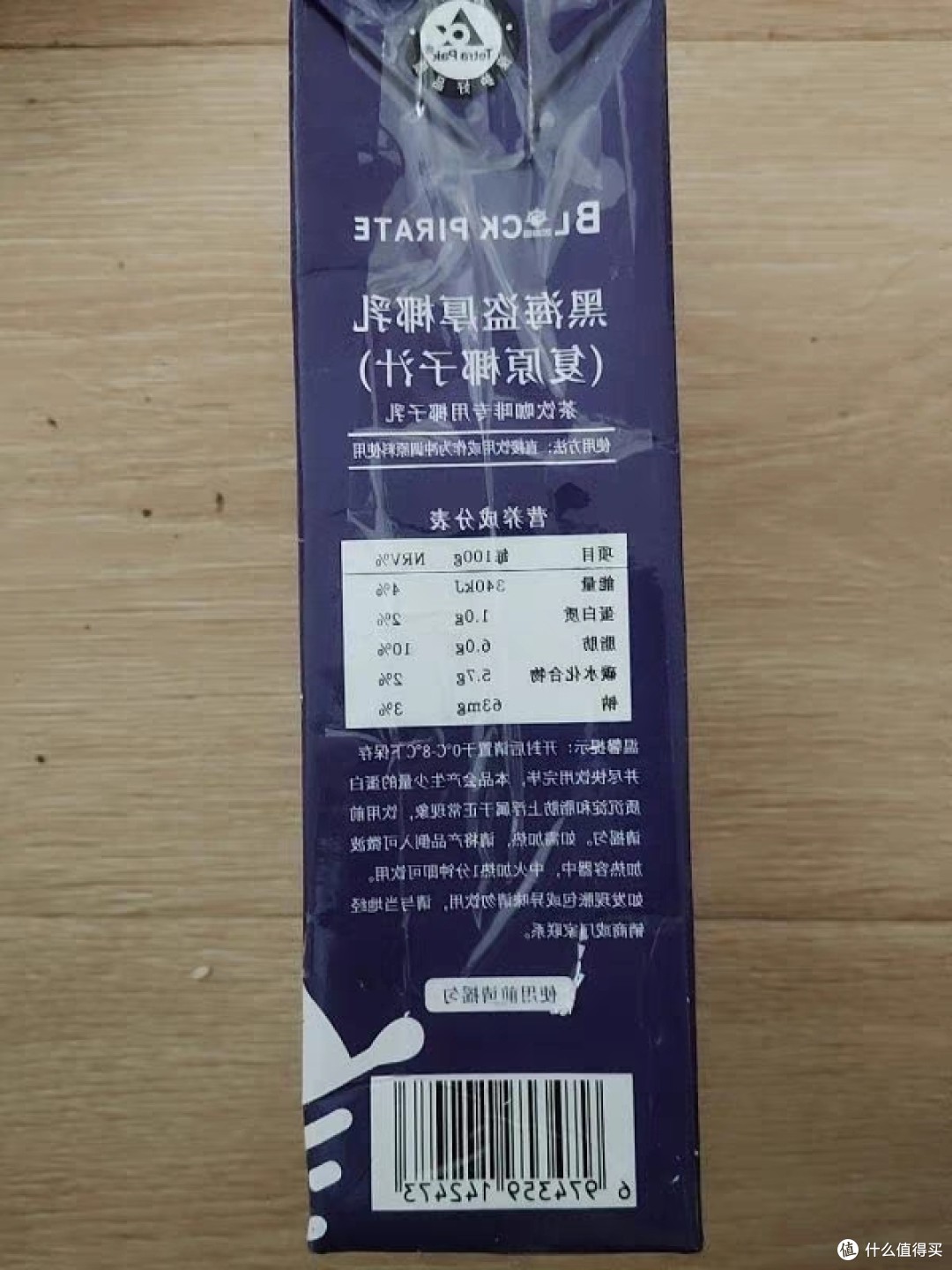 黑海盗厚椰乳1L是一款来自咖啡店家用的生椰乳产品