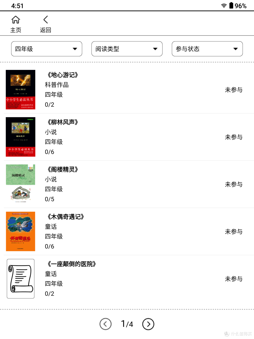 书目，大致一百本左右，可以看很久了