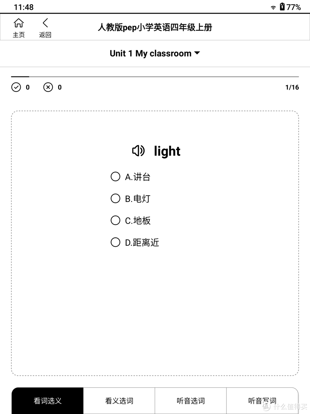 小猿学练本与汉王S10学习本对比评测