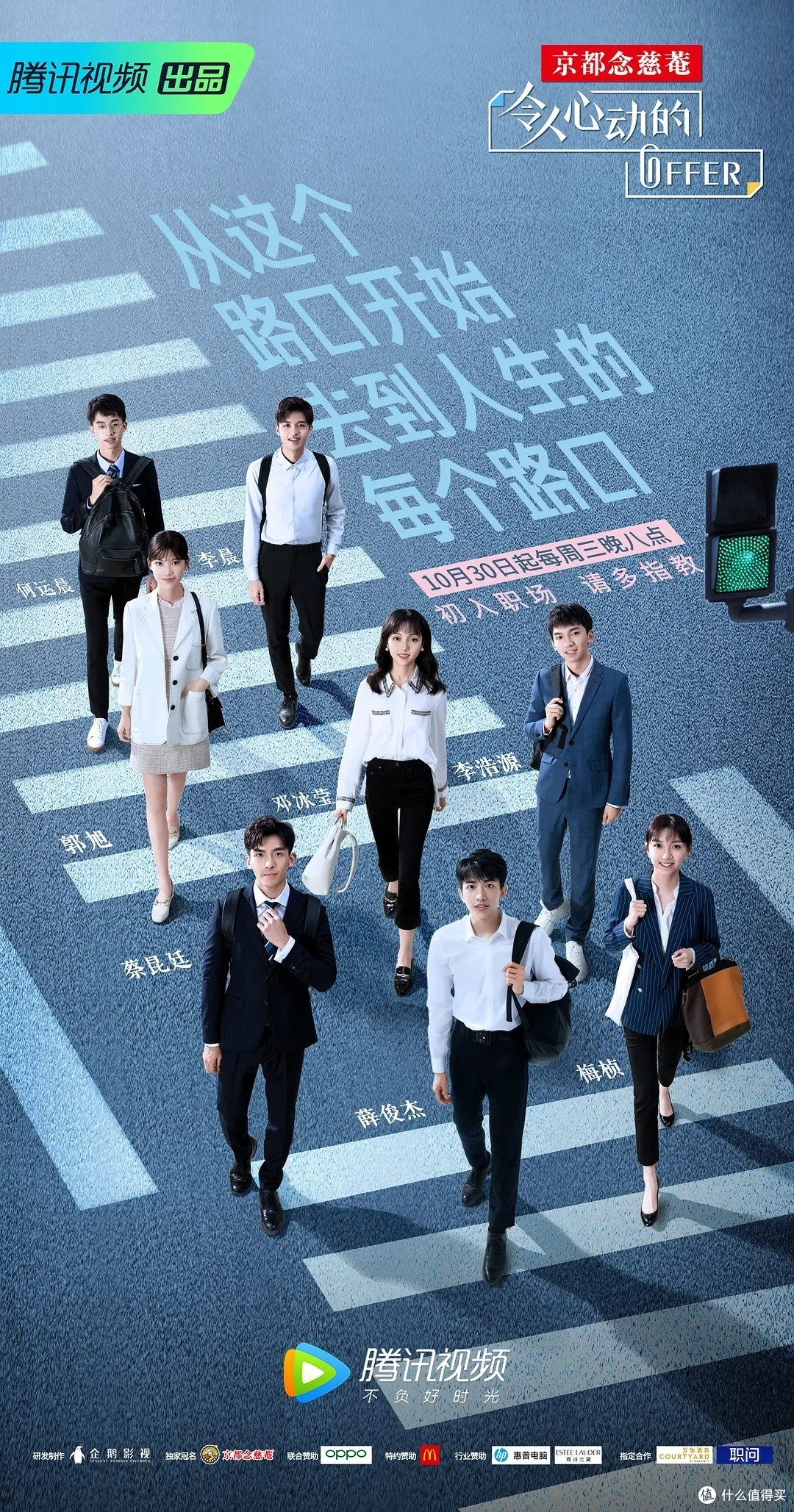 《令人心动的offer》:能令人反思与学习的综艺