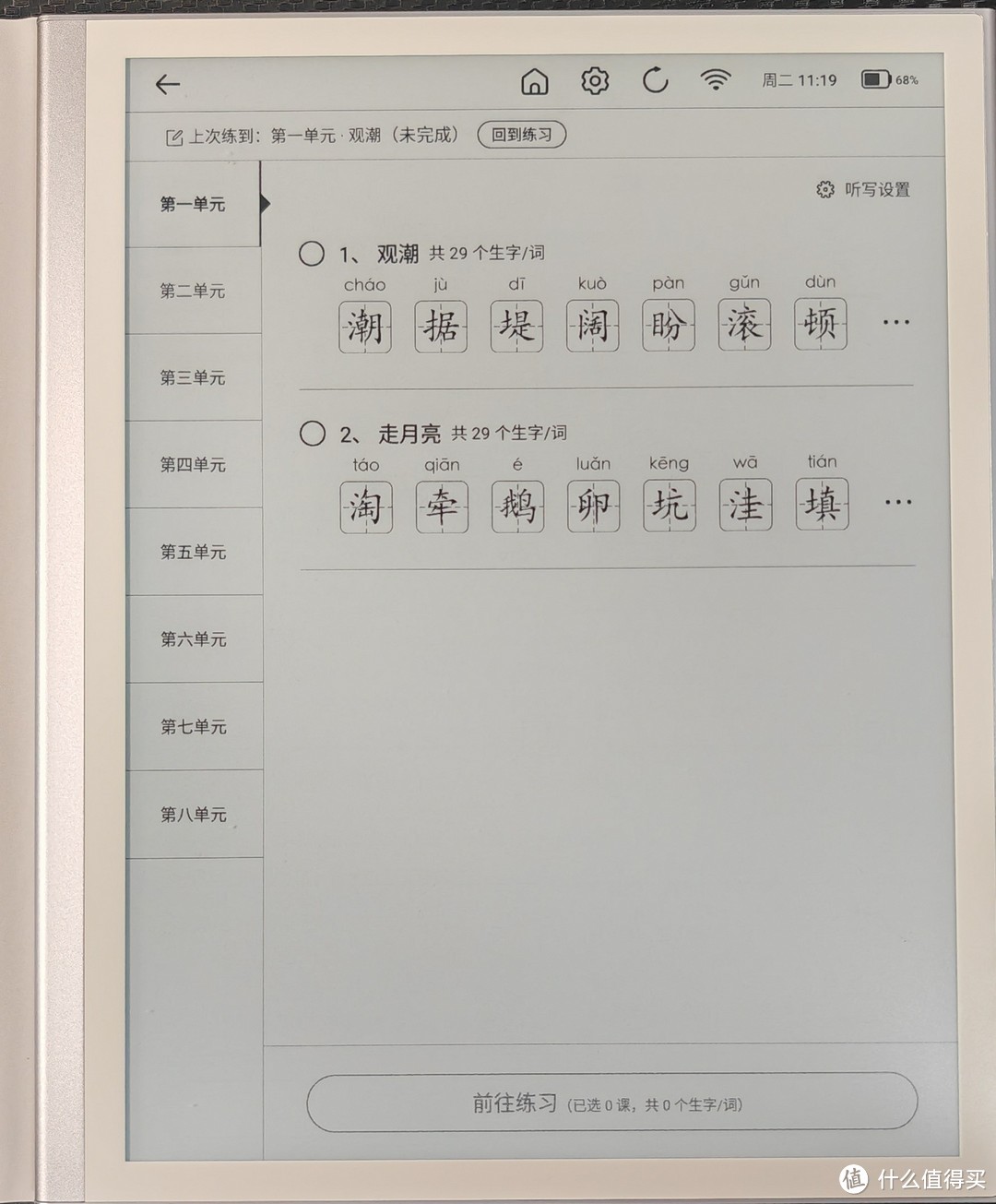 小猿学练本与汉王S10学习本对比评测
