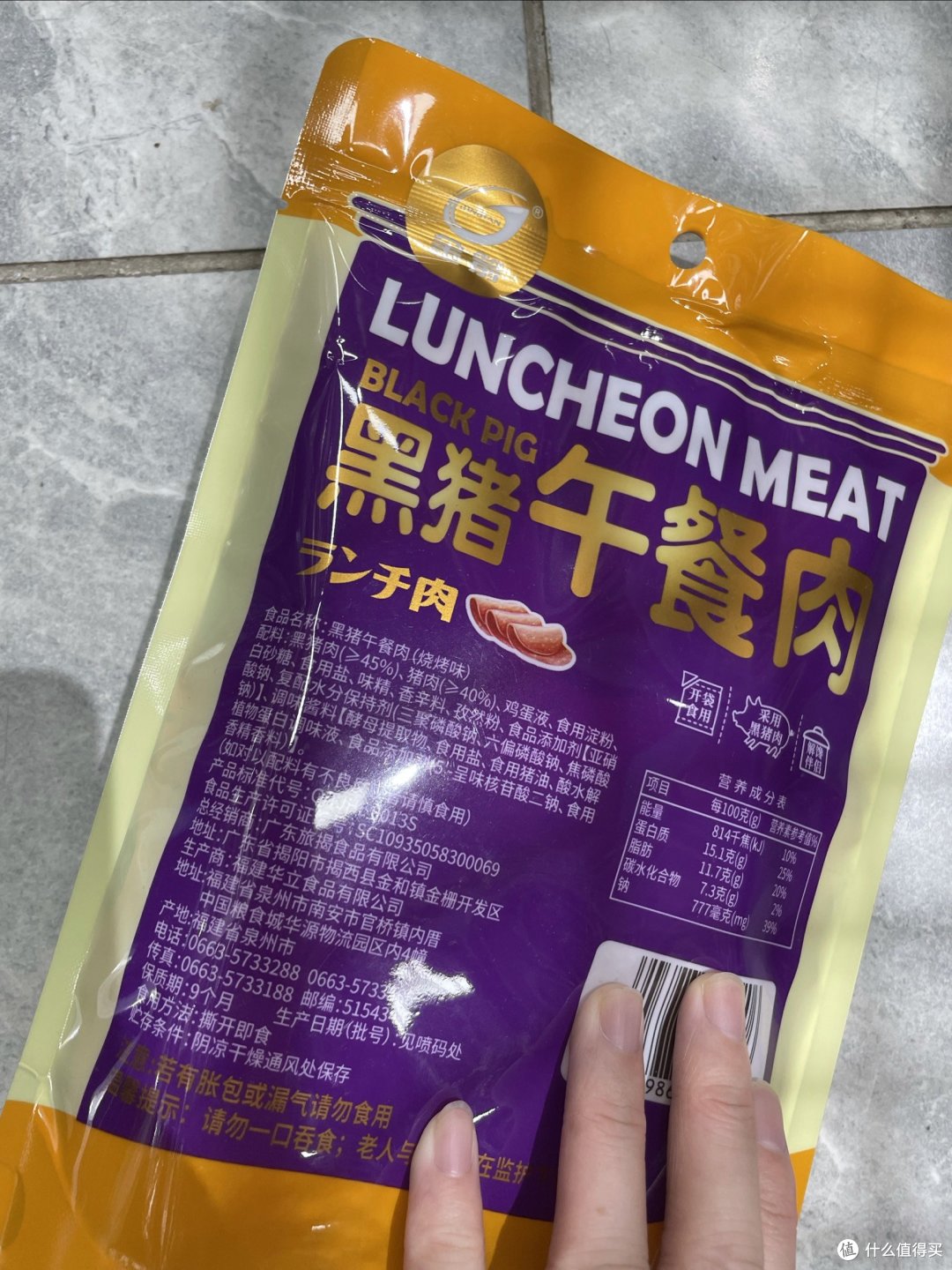 黑猪午餐肉:口感鲜嫩,美味无比!