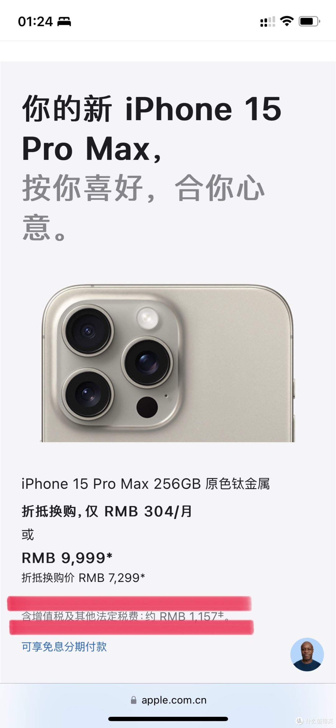 大陆iPhone 15pm 国行价格仅8﻿千多？