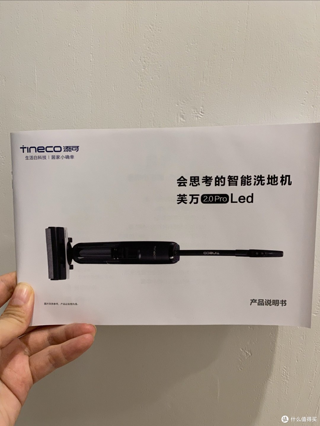 我的添可芙万2.0pro LED到家啦