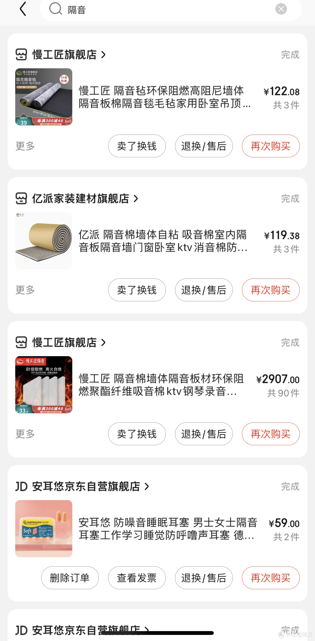 楼上天天蹦迪怎么办?做房屋隔音有效果吗？平民版房顶隔音怎么做？