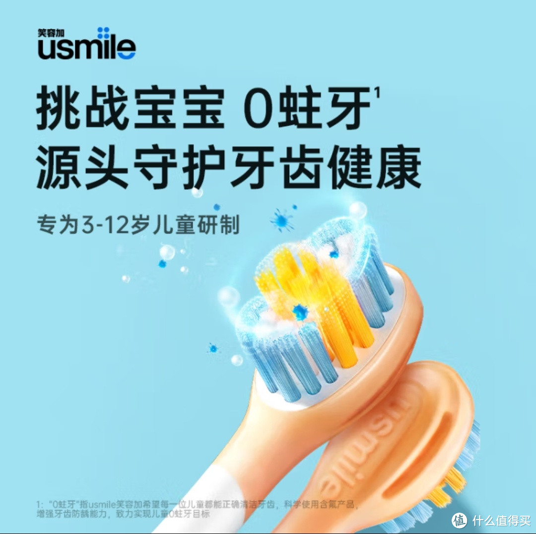 usmile笑容加 电动牙刷头 儿童牙刷头 全效清洁刷2支装 适配usmile儿童牙刷