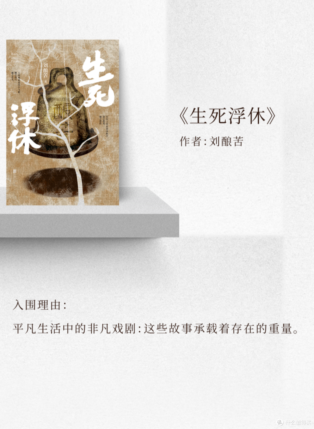 书单推荐 | 2023宝珀理想国文学奖初名单来了!14部入围作品