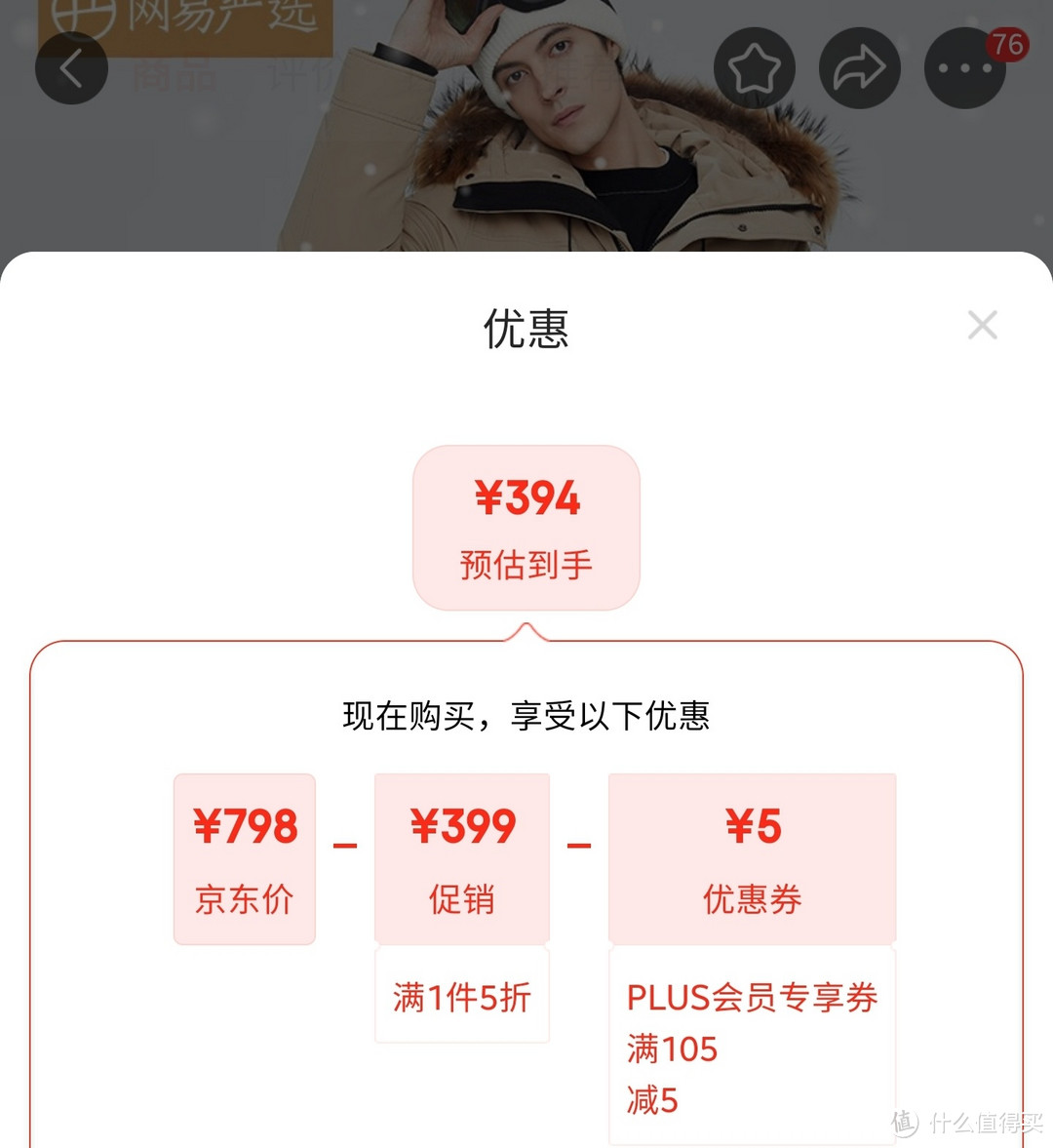 网易严选5折清货，鹅绒羽绒服只要279元，充绒量高达200+，【五款超低价鹅绒服】