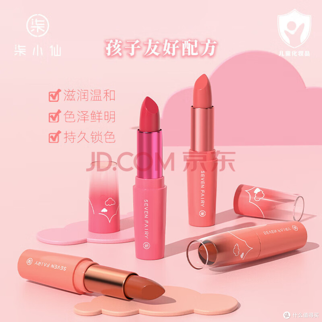舞台表演的小宝宝该用什么样的口红