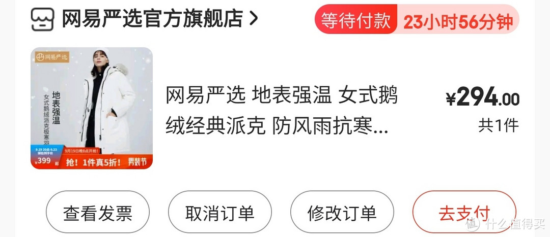 网易严选5折清货，鹅绒羽绒服只要279元，充绒量高达200+，【五款超低价鹅绒服】