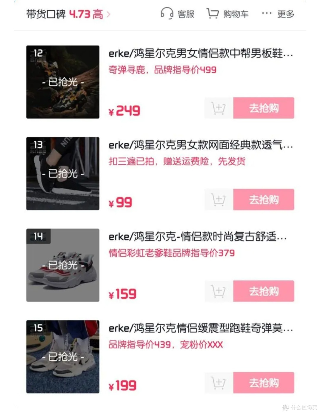 互联网是有记忆的，鸿星尔克to be number one