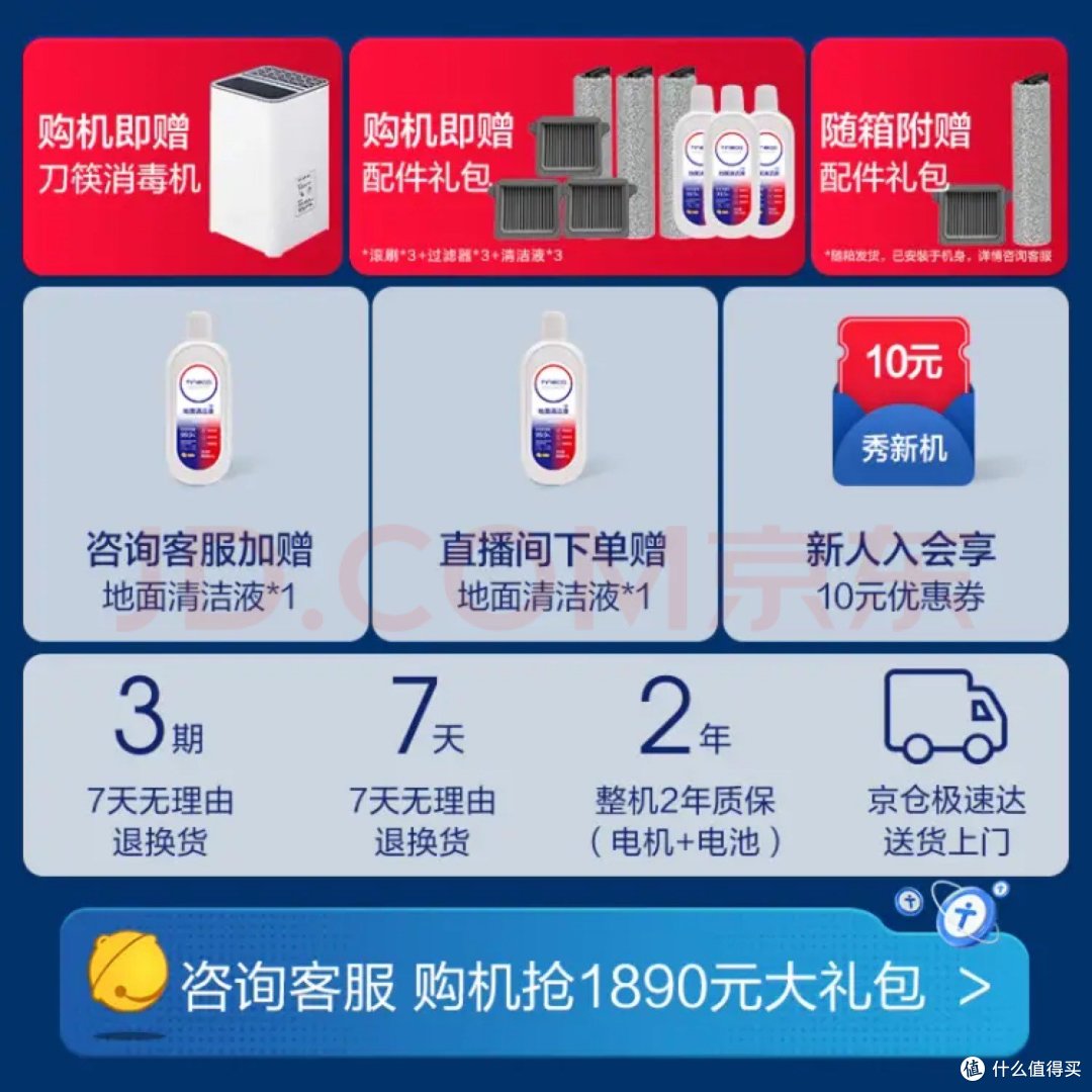我的添可芙万2.0pro LED到家啦