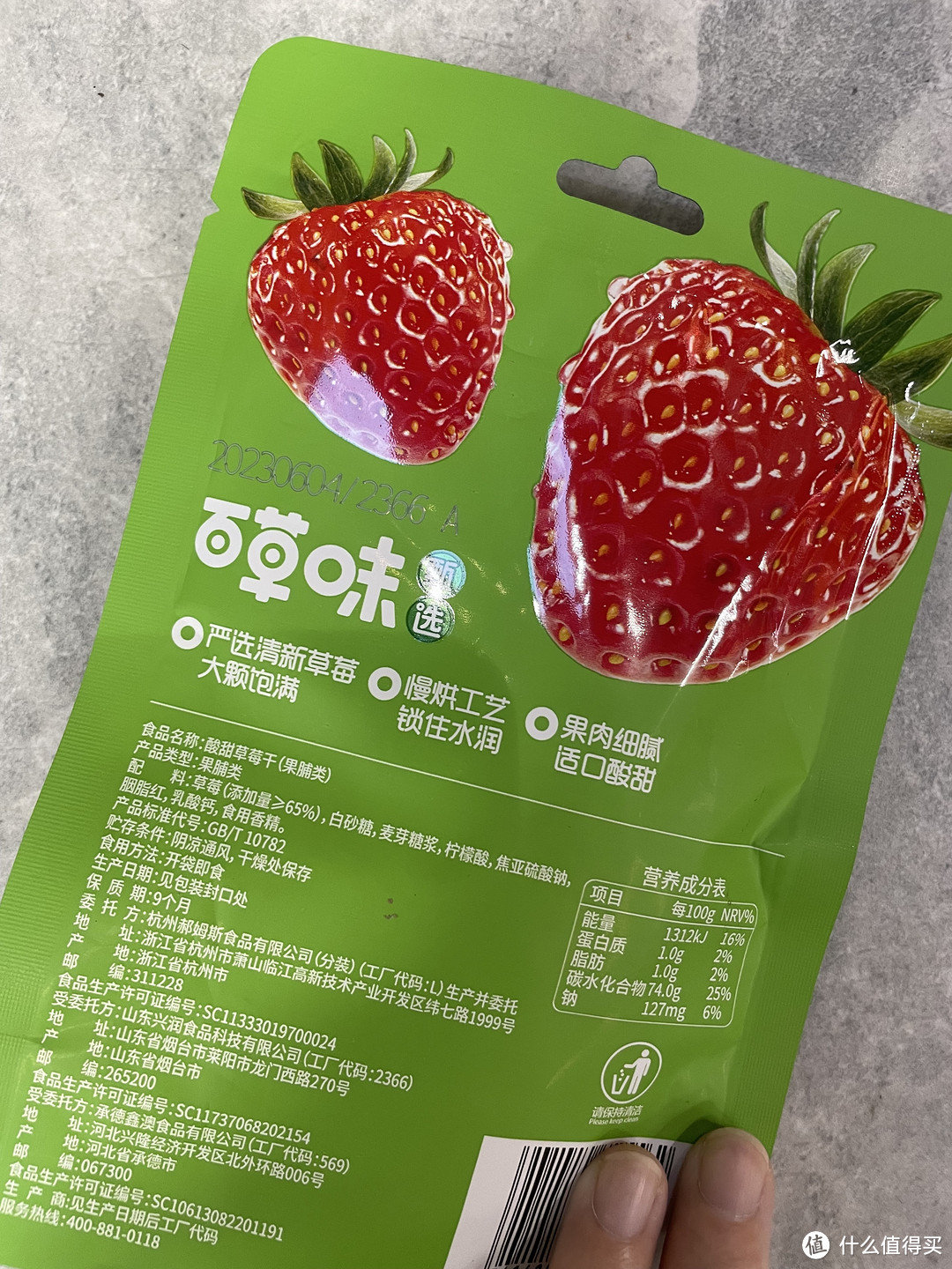 「吃草莓干好处多多，百草味酸甜草莓干打造健康零食新选择!」