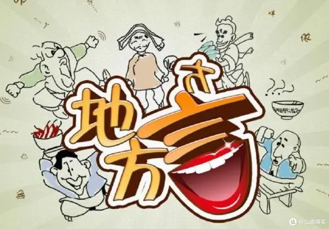 孩子从小就接受普通话教育,你还会让孩子学习方言吗?