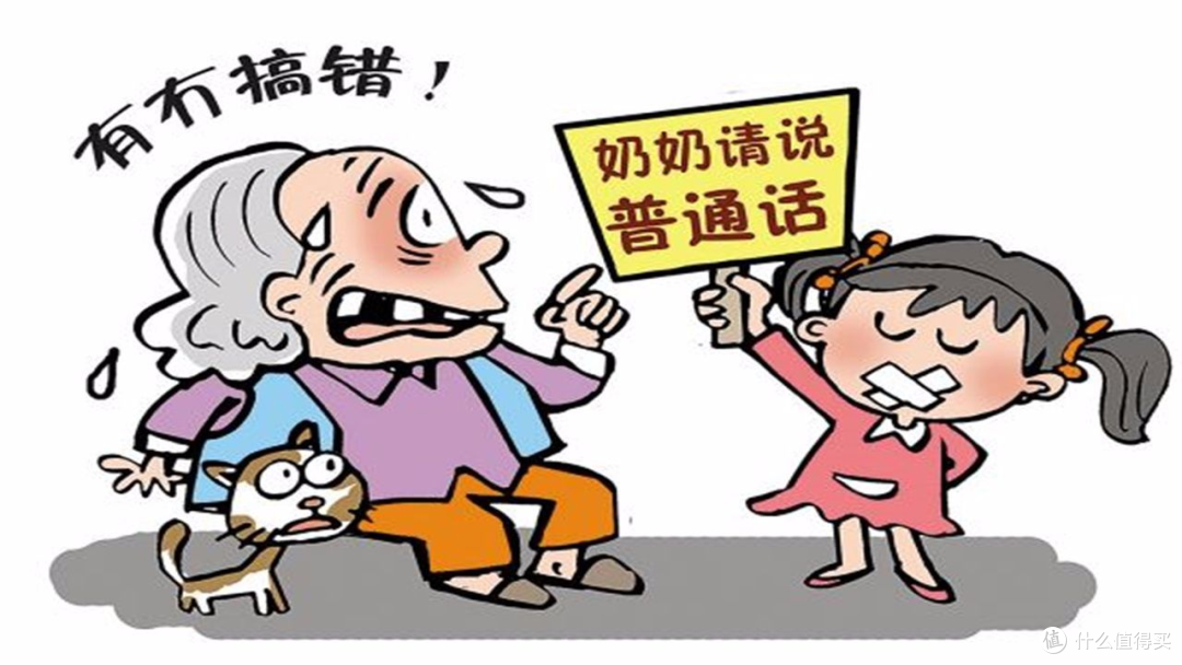 孩子从小就接受普通话教育,你还会让孩子学习方言吗?
