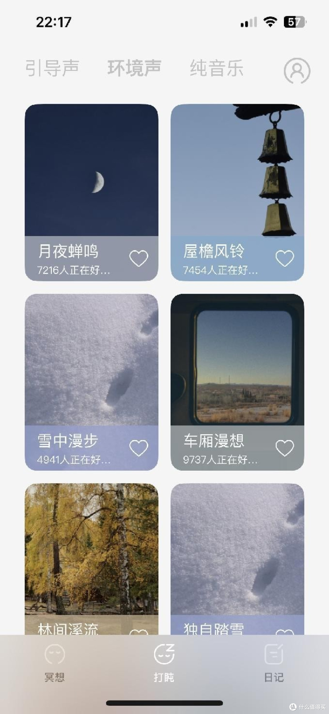 什么样的睡眠眼罩让大脑放空,焦虑无踪?试试盹盹 Meet智能眼罩